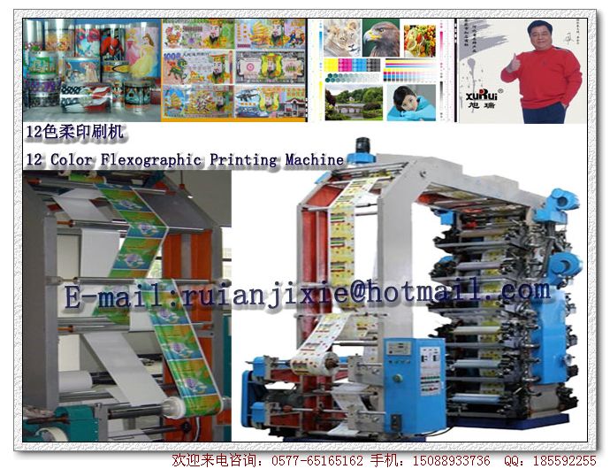 12 color flexo printing machine