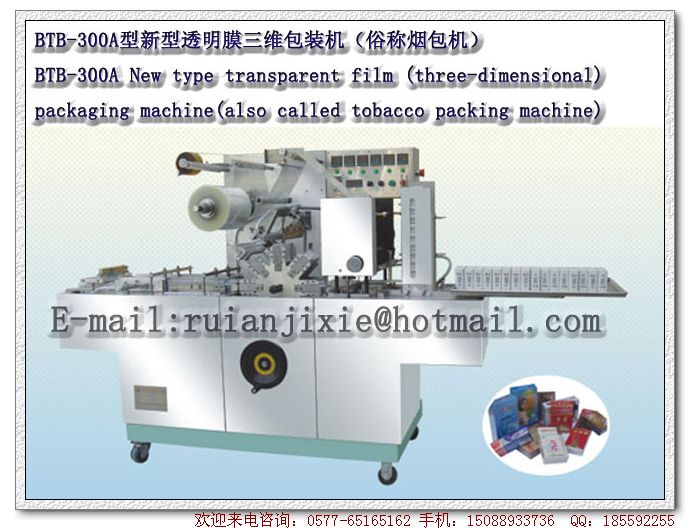 BTB-300A New Type Transparent Film 3D Packing Machine (commonly known as smoke charter).