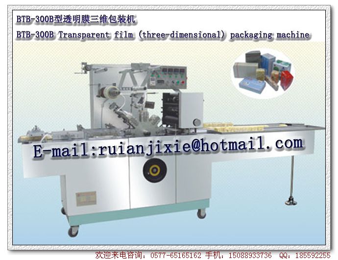 BTB-300B Transparent Film 3D Packing Machine