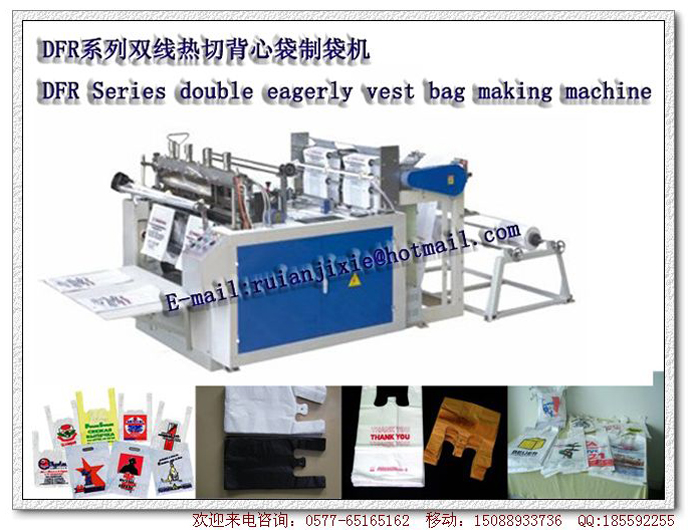 DFR Series Computer double sealing bag making machine