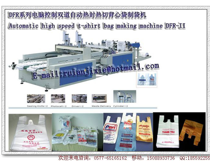 DFR Series dual-channel computer-controlled automatic hot sealing and cutting Vest Bag Making Machin