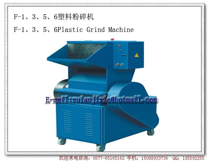 F-1, 3,5,6 plastic shredders