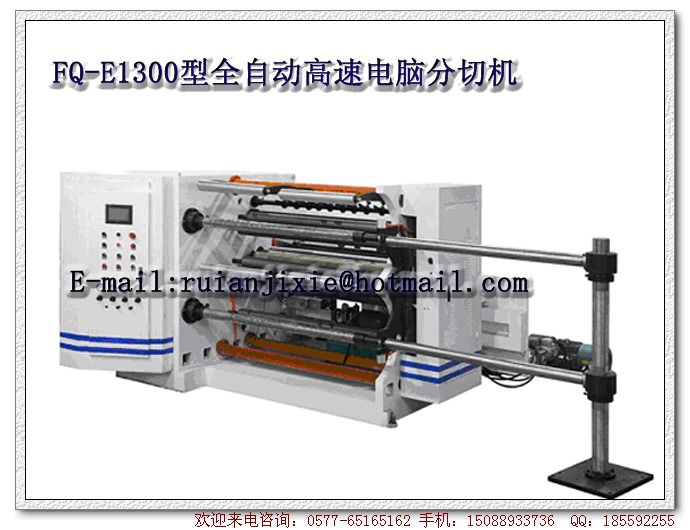 FQ-E1300-automatic cutting machine high-speed computer