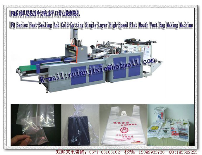 FQ series of single-layer high-speed flat sealing cold cutting Vest Bag Making Machine