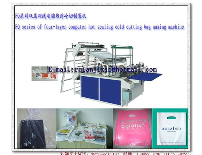 FQ series of four-layer computer hot sealing cold cutting bag making machine