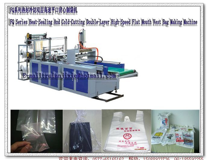 FQ series double-speed heat sealing cold cutting bag making machine flat vest
