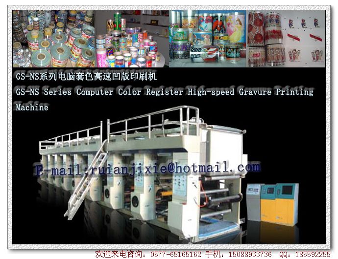 GS-NS series of high-speed gravure printing machine computer register