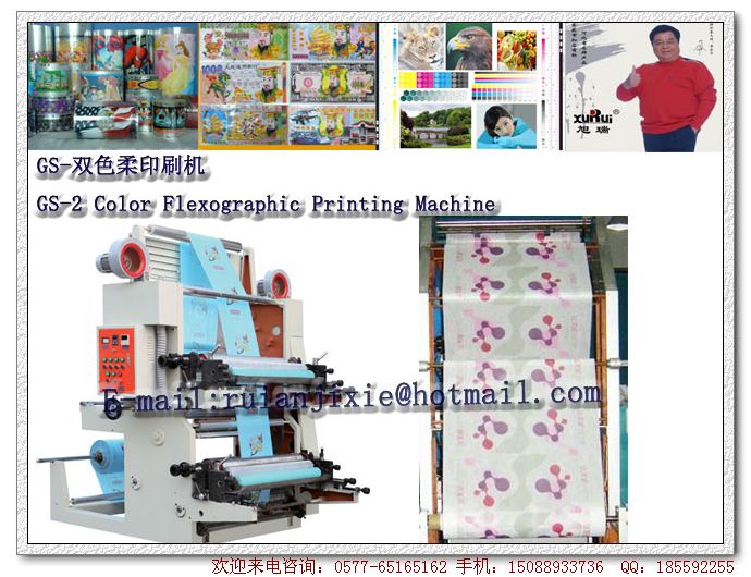 GS-color flexible printing machine