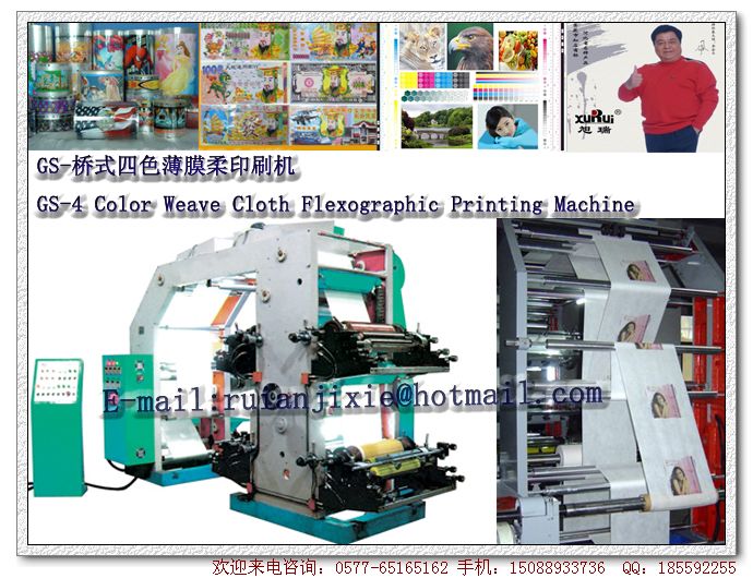 GS-bridge four-color printing soft film