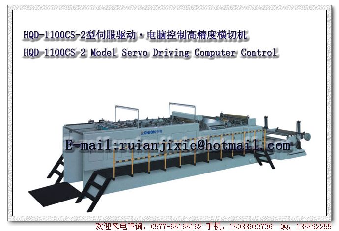 HQD-1100CS-2 Servo Driving Computer Control High-precision Crosscutting Machine