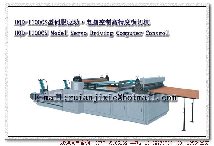 HQD-1100CS Servo Driving Computer Control High-precision Crosscutting Machine