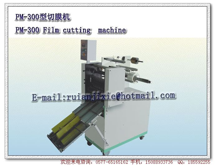 PM-300 type of cutting film machine