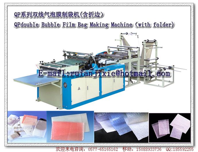 QP series double bubble film bag making machine (with fold)