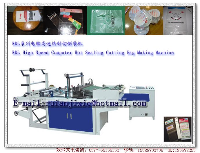 RDL系列电脑高速热封切制袋机
