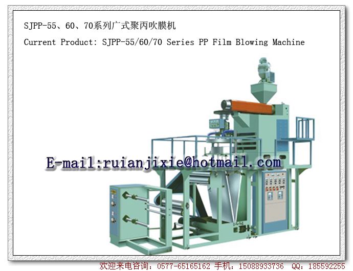 SJPP-55, 60,70 series of wide-type polypropylene film blowing machine