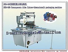 BTB-400 Transparent film three-dimensional packaging machine