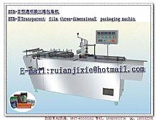 BTB-Ⅱ Transparent film three-dimensional packaging machine