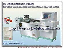 BTS-68型新型安全套长方两用自动包装机