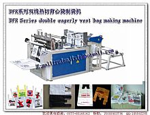 DFR Series Computer double sealing bag making machine