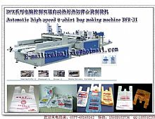 DFR Series dual-channel computer-controlled automatic hot sealing and cutting Vest Bag Making Machin