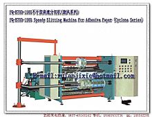 FQ-B700-1500 self-adhesive high-speed cutting machine (Cyclone Series)