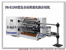 FQ-E1300-automatic cutting machine high-speed computer