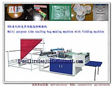 RDL Series Side Sealing Bag Making Machine folding multi-function