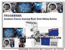 Steering wheel cover LOGO making machine