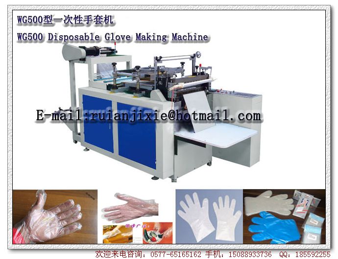 WG500-type disposable glove machine