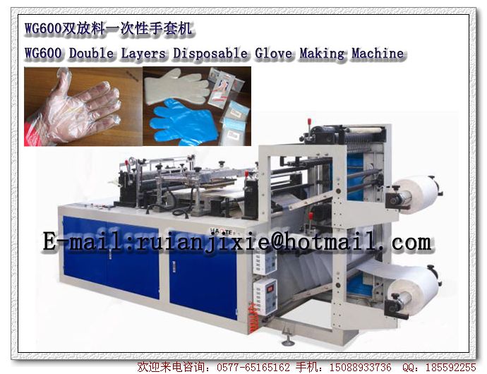 WG600 double discharge disposable glove machine