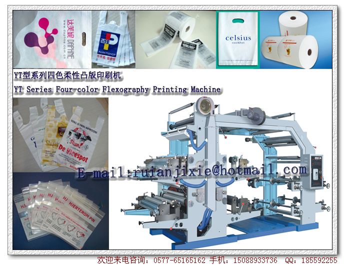 YT型系列四色柔性凸版印刷机