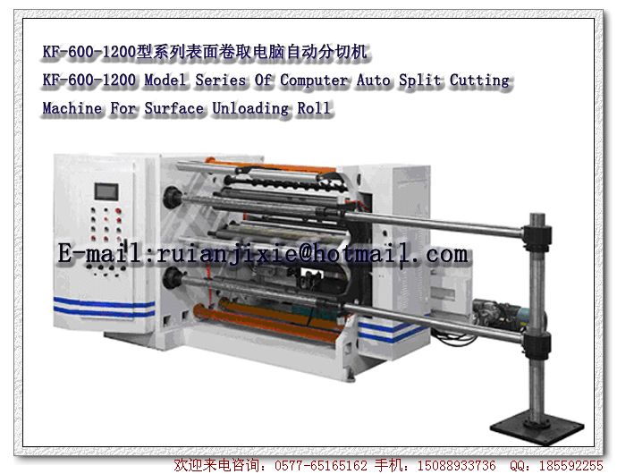 ZDFQ-E1300-automatic cutting machine high-speed computer