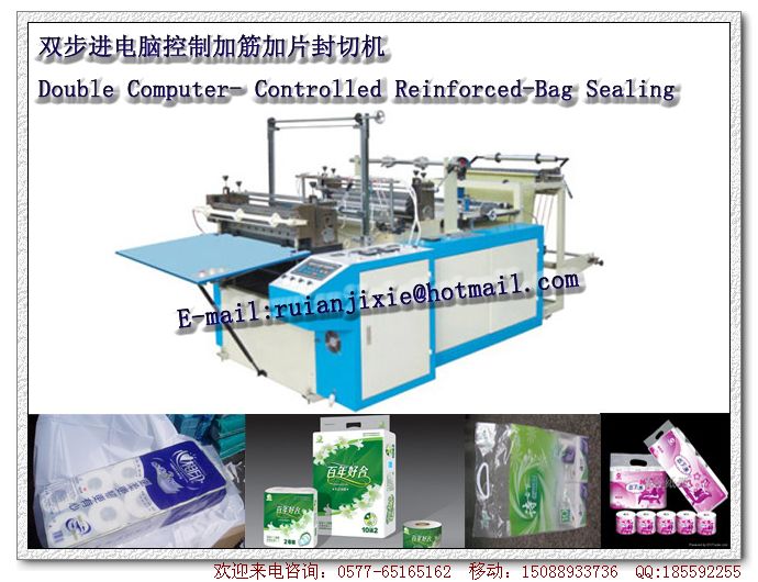 Two-step computer-controlled cutting machine closure reinforced Canadian film