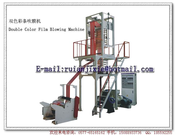 Dual color of the film blowing machine