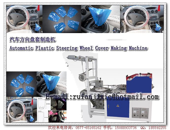 Steering wheel cover LOGO making machine